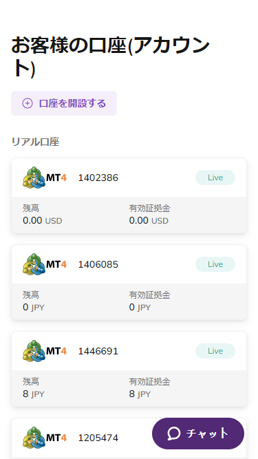 MyAxioryアカウント概要MB版