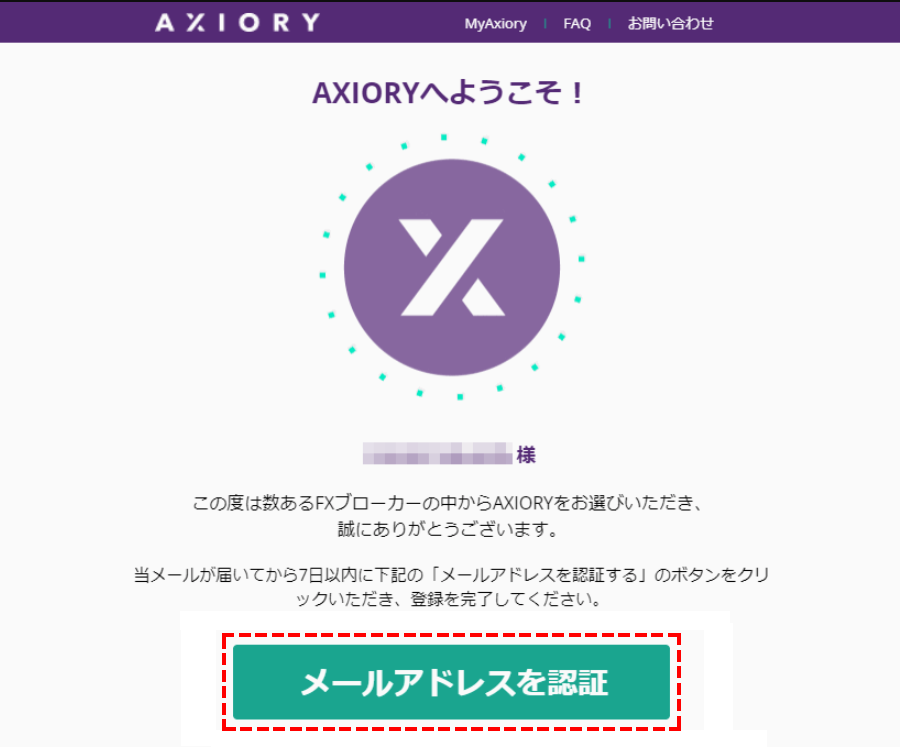 AXIORYウェルカムメール_デモ口座開設_パソコン画面