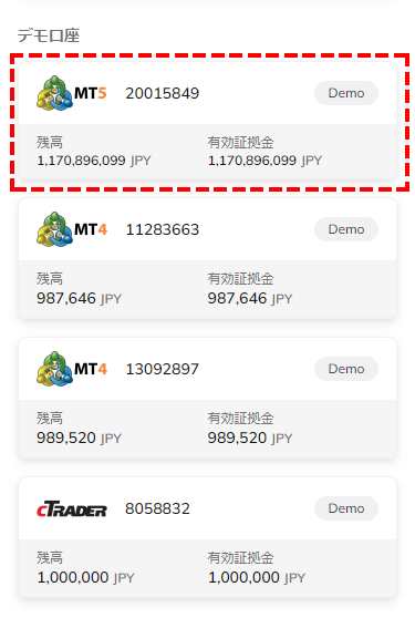 AXIORY取引口座パスワード変更手順1_スマホ画面