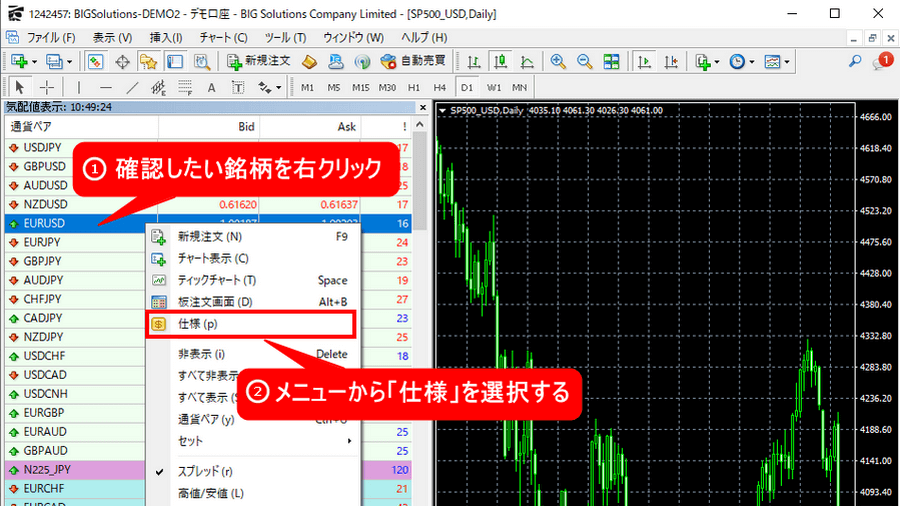 BigBoss_気配値で銘柄を右クリック