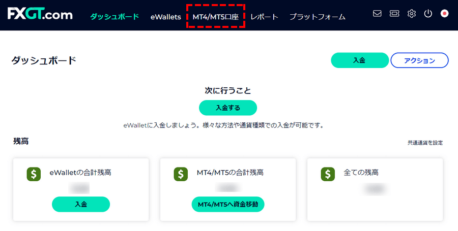 FXGT_追加口座開設_MT4/MT5口座をクリック_パソコン画面
