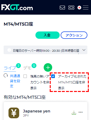 FXGT_追加口座開設_口座アーカイブ_スマホ画面