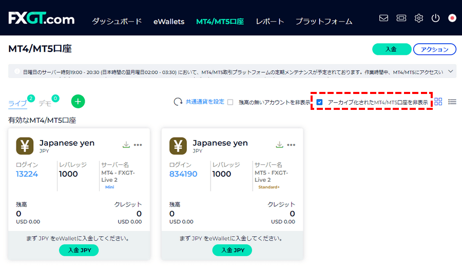 FXGT_追加口座開設_口座アーカイブ_パソコン画面