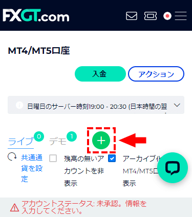 FXGT_デモ口座_｢PLUS｣を押す_スマホ画面