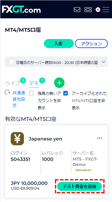 FXGT_デモ口座_テスト資金を追加_スマホ画面