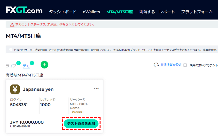 FXGT_デモ口座_テスト資金を追加_パソコン画面