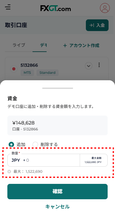 FXGT_デモ口座_テスト資金を追加_mb2