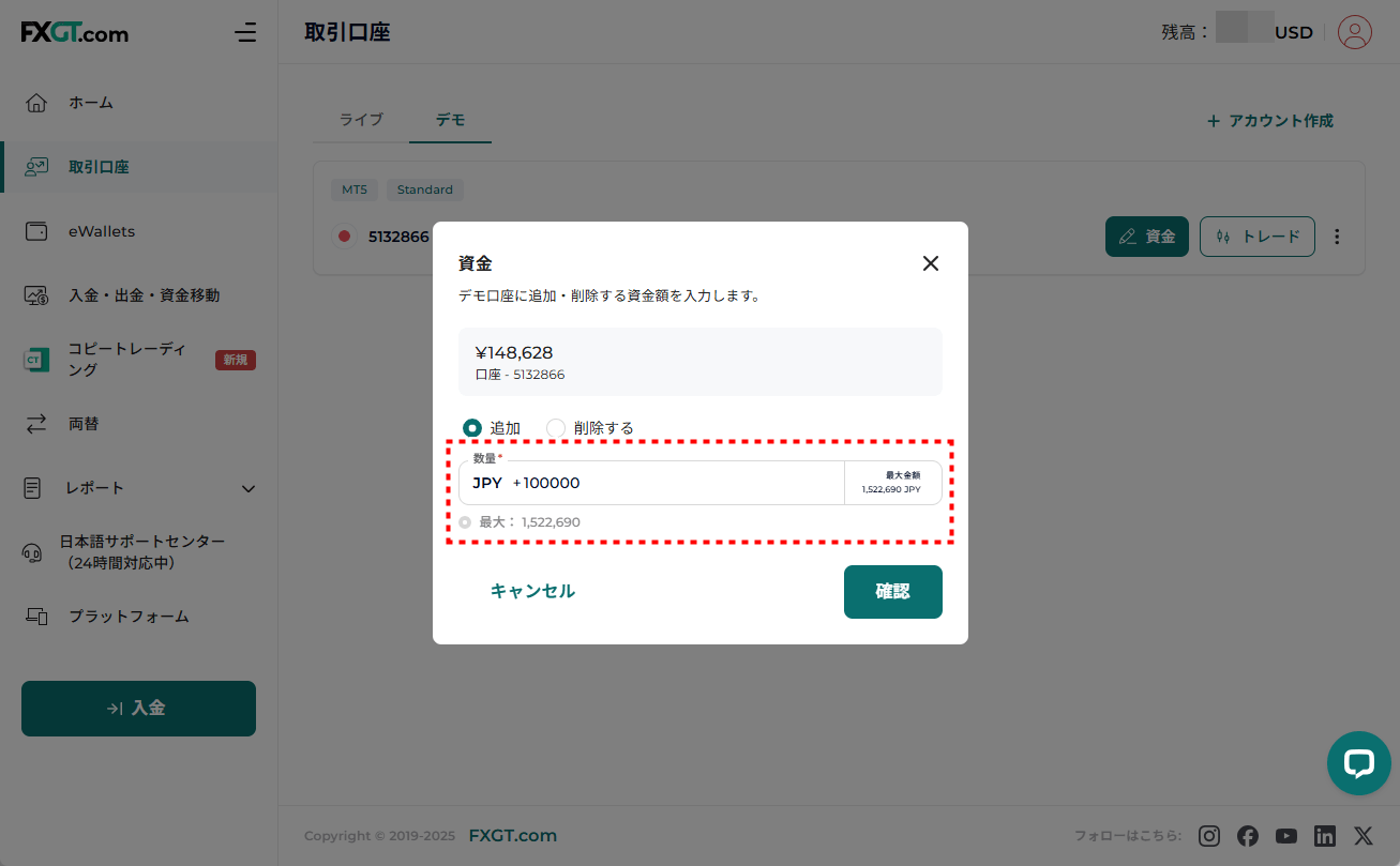 FXGT_デモ口座_テスト資金を追加_pc2
