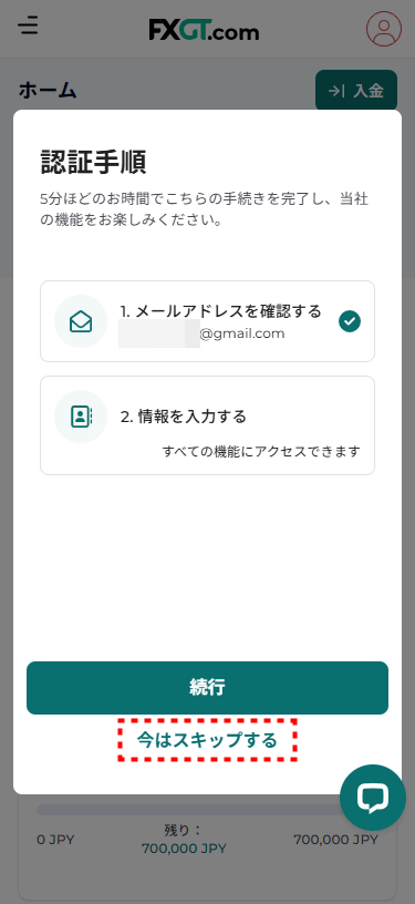 FXGT_デモ口座開設_mb0
