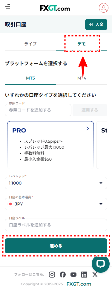 FXGT_デモ口座開設手順_mb1