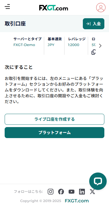 FXGT_デモ口座開設手順_mb2