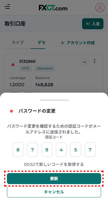 FXGT_デモ口座_パスワード変更_mb6