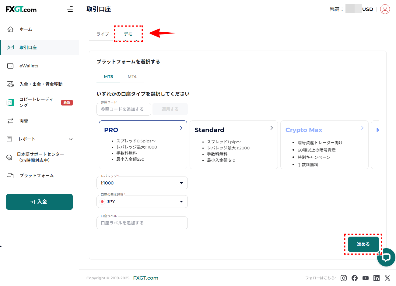 FXGT_デモ口座開設手順_pc1