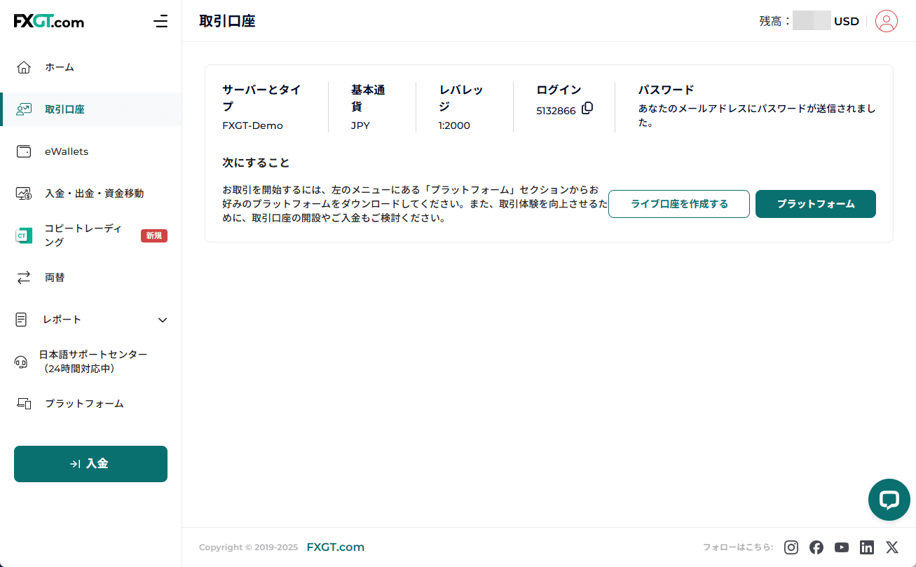 FXGT_デモ口座開設手順_pc2