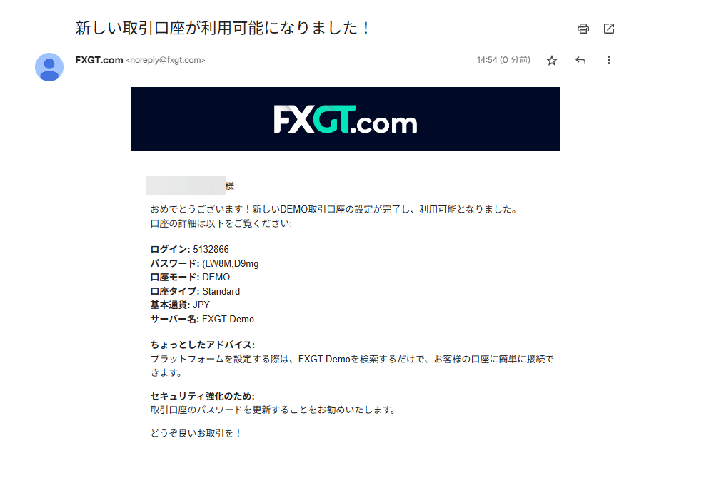 FXGT_デモ口座開設手順_pc3
