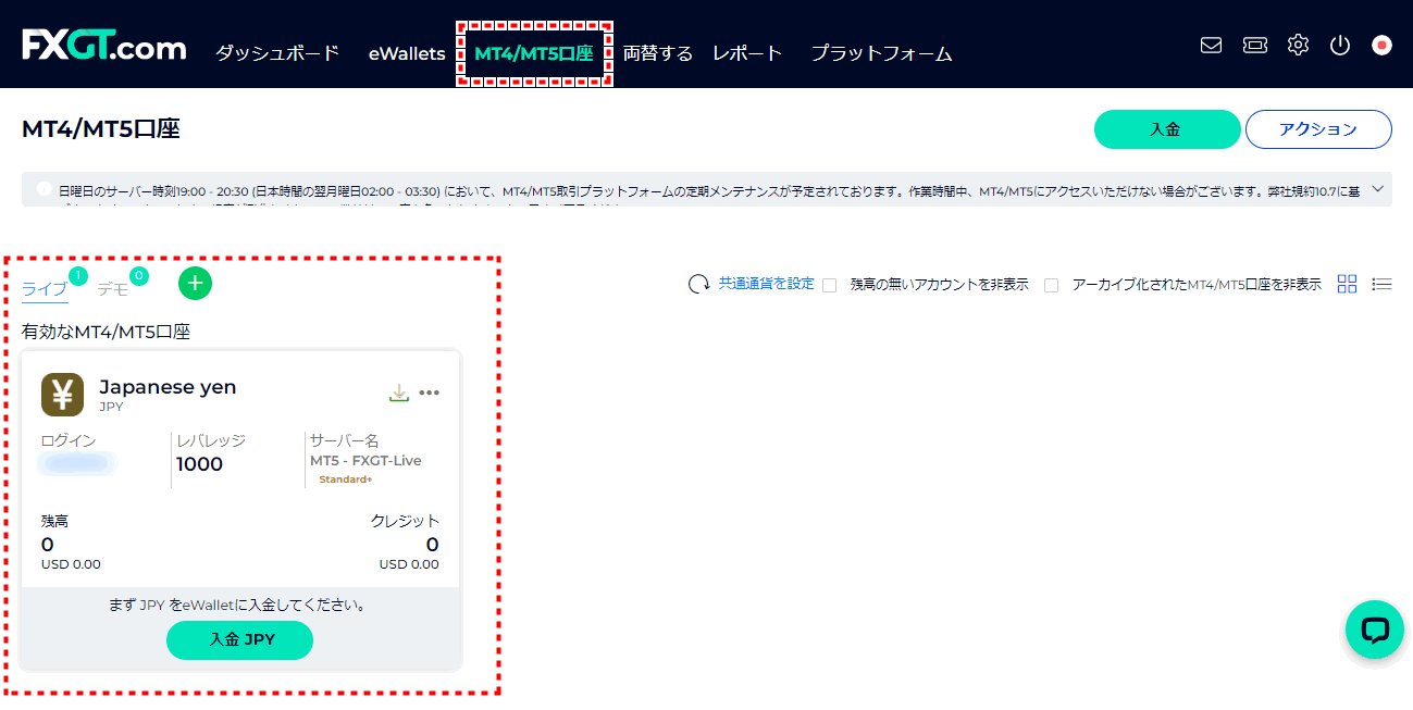 FXGT保有口座一覧画面PC版