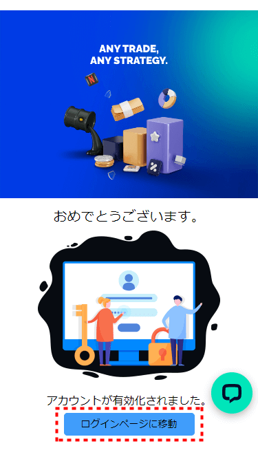 FXGTデモ口座_メールアドレス認証完了_mb3