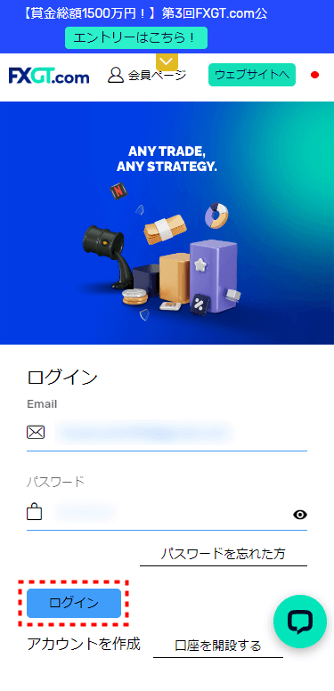 FXGTデモ口座_ログイン_mb4