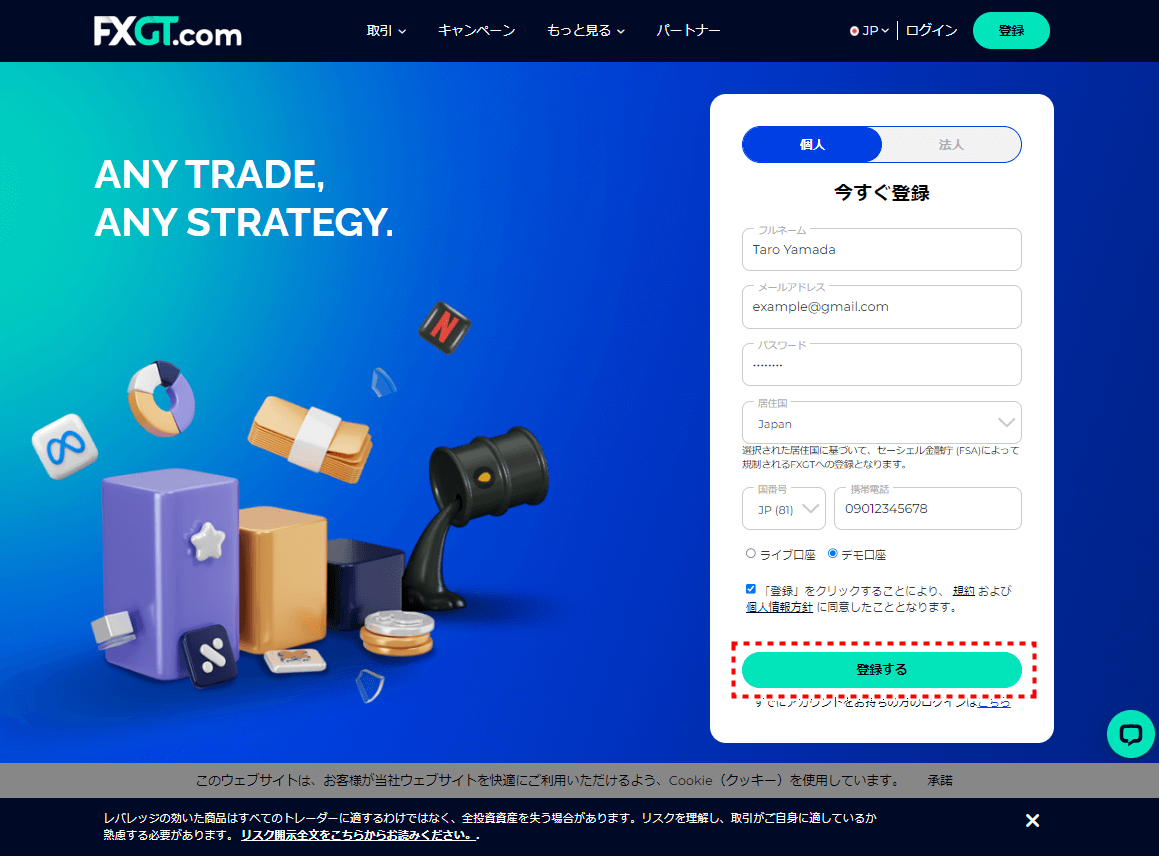 FXGT_デモ口座_情報入力_pc1