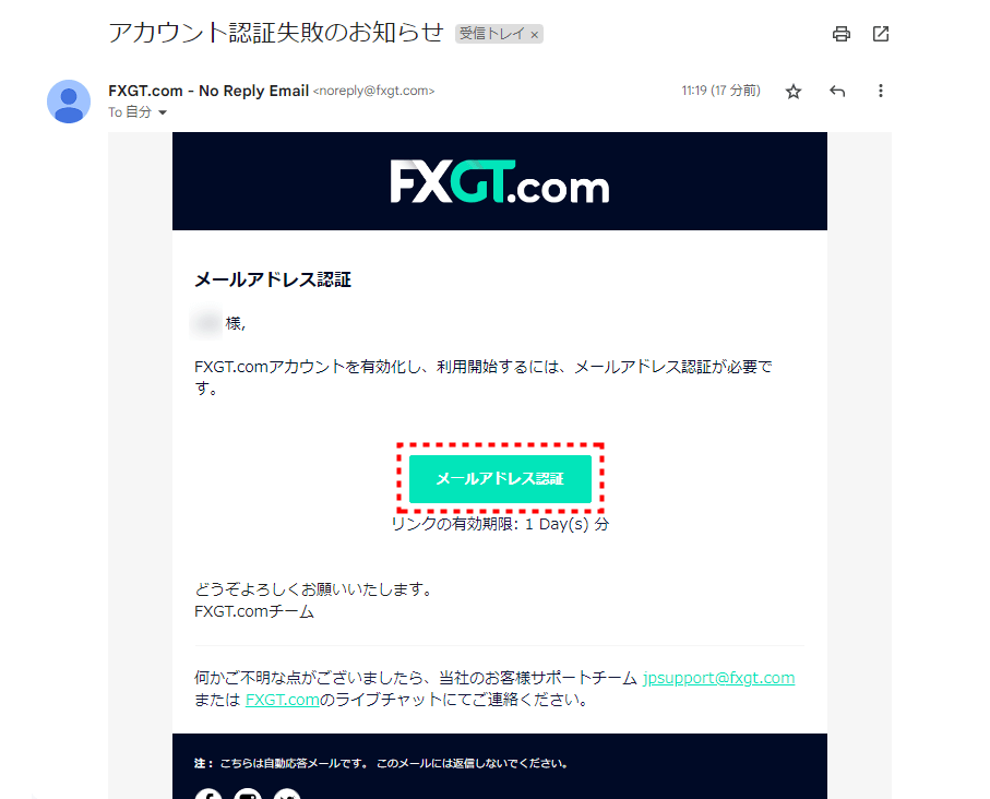 FXGT_デモ口座_認証メール_pc2