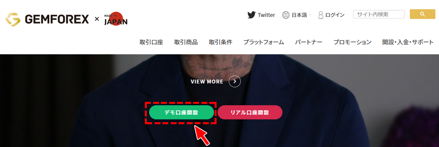 GEMFOREXデモ口座開設フォームへアクセス_パソコン画面