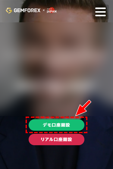 GEMFOREXデモ口座開設フォームへアクセス_スマホ画面