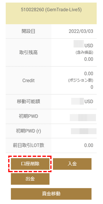 GEMFOREX_対象の口座の「口座削除」を選択する_スマホ画面