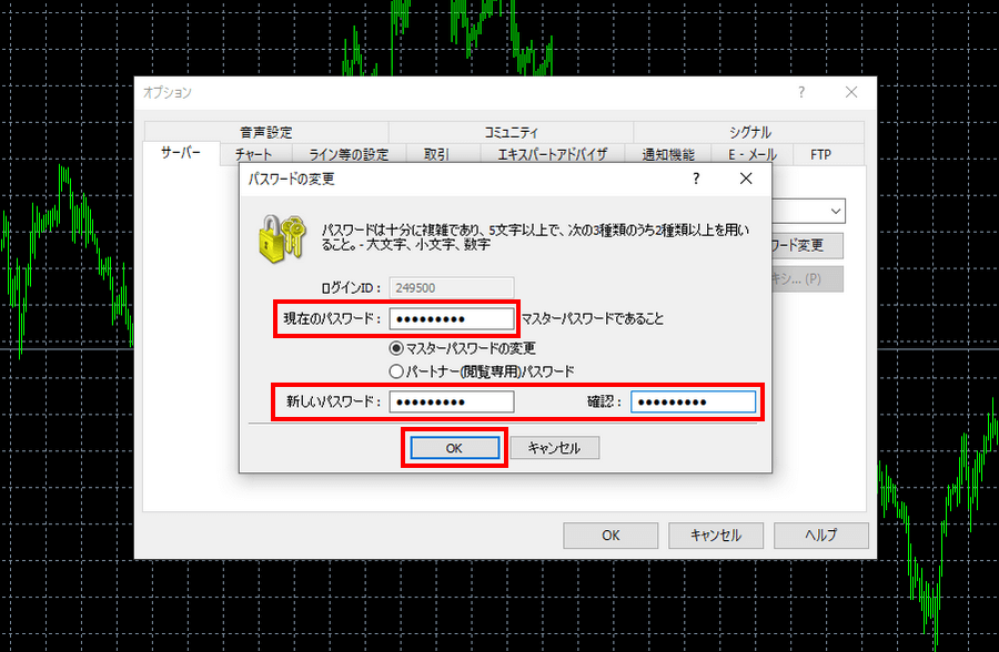 GEMFOREX_デモ口座_MT4現在のパスワードと新しいパスワードと確認欄を入力すると、「OK」をクリックしてください_パソコン画面