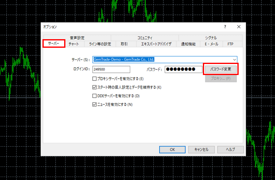 GEMFOREX_追加口座_MT4タブの「サーバー」を選択、「パスワード変更」をクリックしてください_パソコン画面