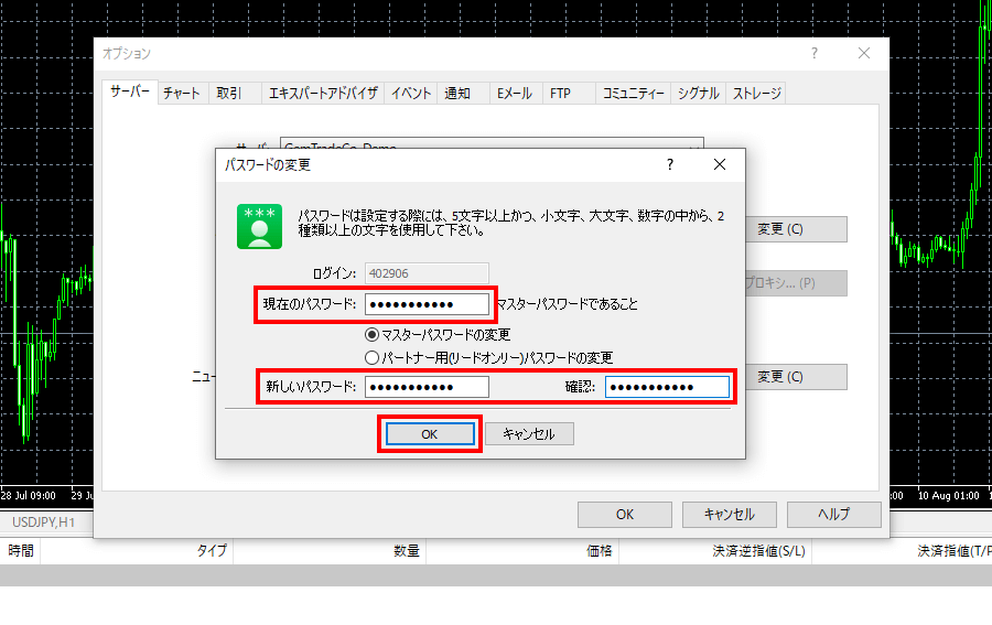 GEMFOREX_デモ口座_MT5現在のパスワードと新しいパスワードと確認欄を入力すると、「OK」をクリックしてください_パソコン画面