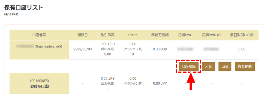 GEMFOREX_対象の口座の「口座削除」を選択する_パソコン画面