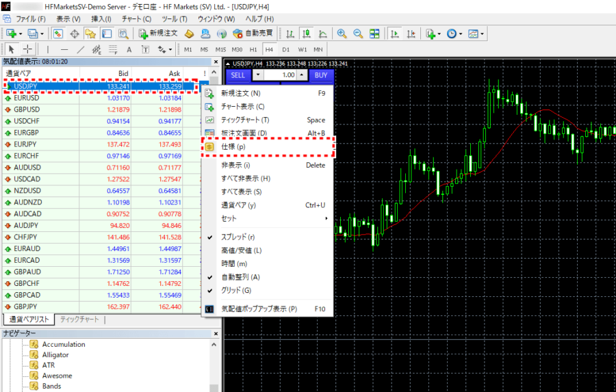 HFM_スワップ_MT4/5仕様1