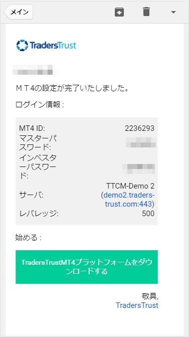 TTCMデモ口座ログイン情報メールMB版
