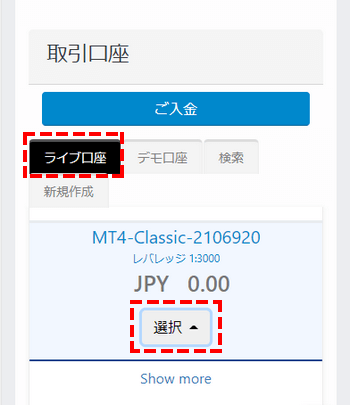 TTCM＿追加口座＿選択メニュー＿スマホ画面