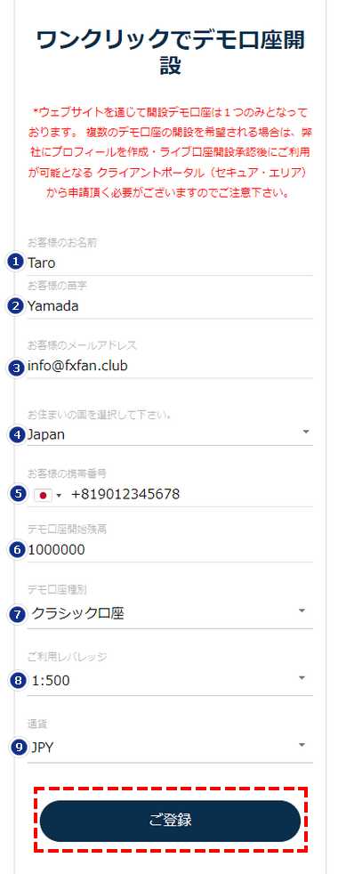 TTCM_ウェブサイトから_デモ口座開設フォームを開く_スマホ画面