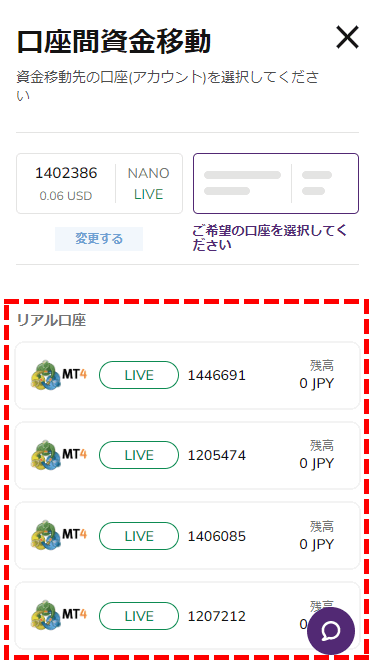 AXIORY口座間資金移動手順2MB版