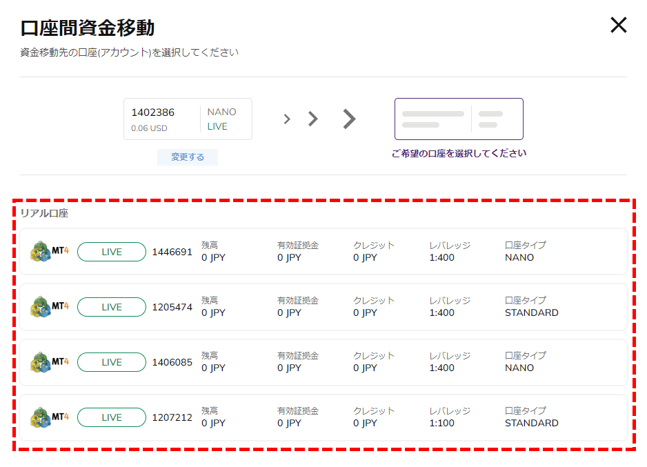 AXIORY口座間資金移動手順2PC版