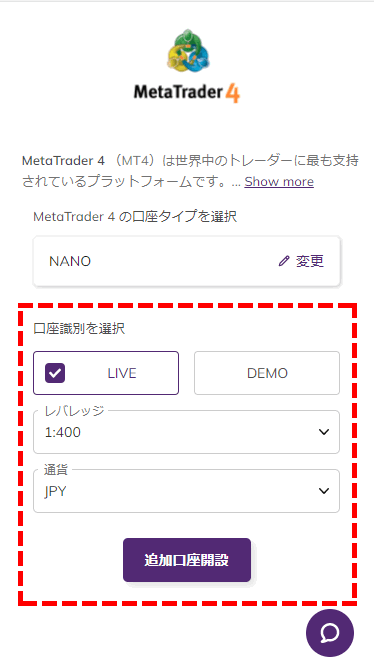 AXIORY追加口座開設時のレバレッジ・口座通貨選択画面MB版