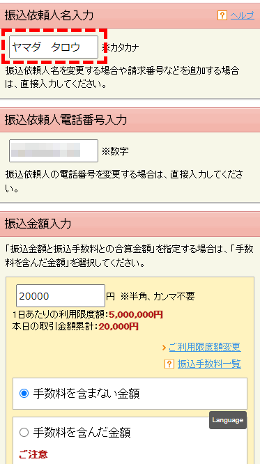 国内銀行からAXIORYへの振込時注意事項MB版