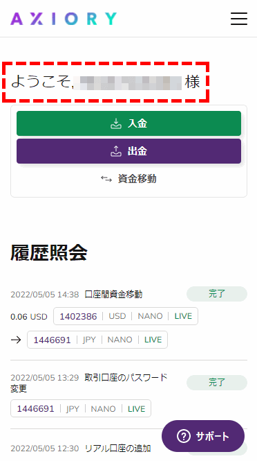 AXIORY出金方法_口座名義確認MB版