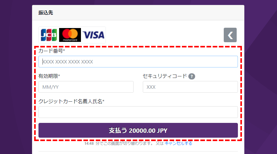AXIORYカード入金_カード情報入力画面PC版