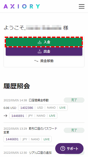 AXIORYデモ口座への資金補充方法MB版