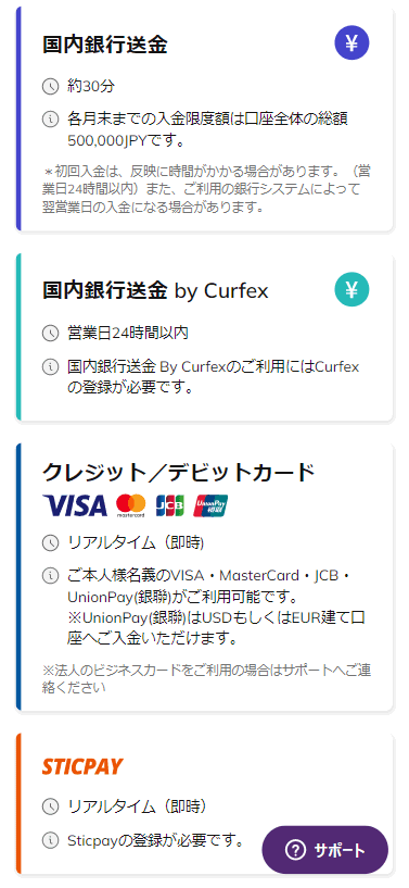 AXIORY入金方法選択画面MB版