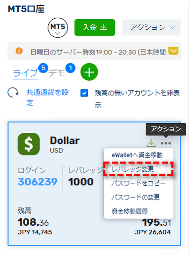 FXGTレバレッジ変更ボタン位置MB版