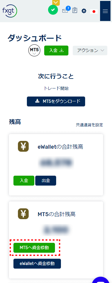 FXGT_追加口座開設_eWalletからMT5口座へ資金移動_mb11