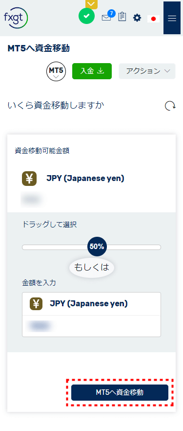 FXGT_追加口座開設_資金移動金額を入力_mb13