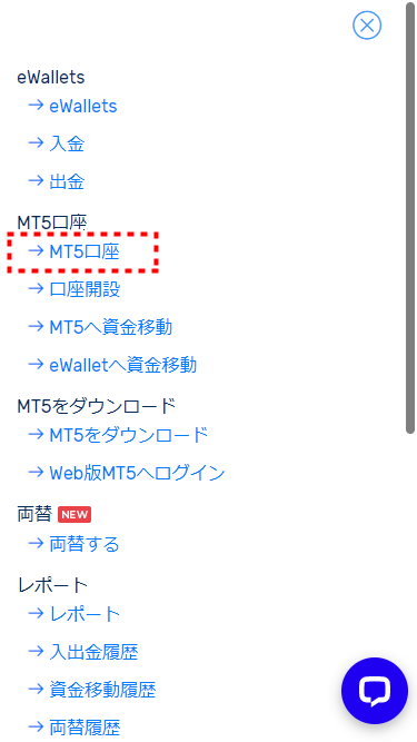 FXGT_追加口座開設_MT5口座をタップ_mb15.1