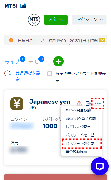 FXGT_追加口座開設_パスワード変更_mb16