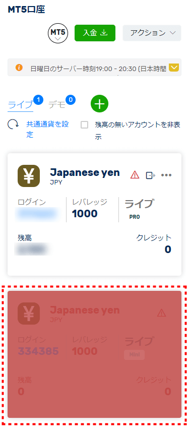FXGT_追加口座開設_口座アーカイブ_mb19