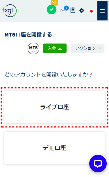 FXGT_追加口座開設_ ライブ口座開設_mb2